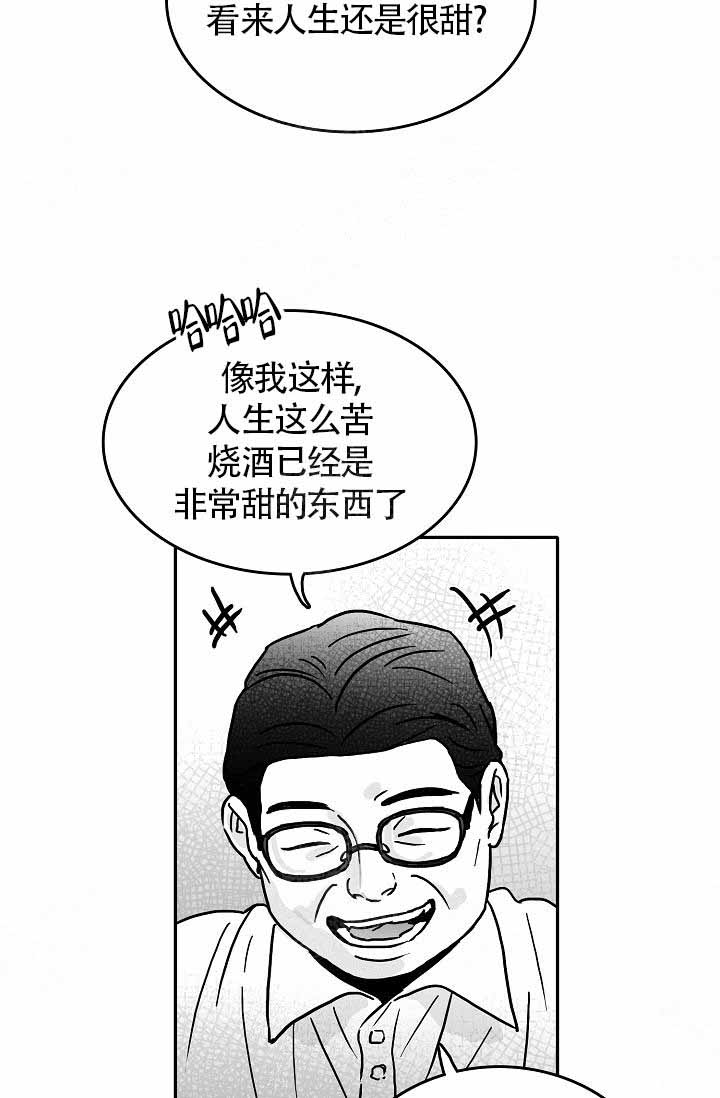 执迷不悟小乐哥漫画,第13话1图