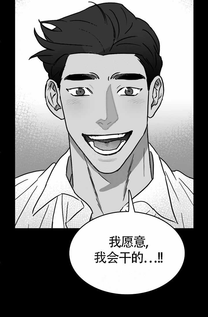 执迷不悟by远上白云间 海棠漫画,第14话2图