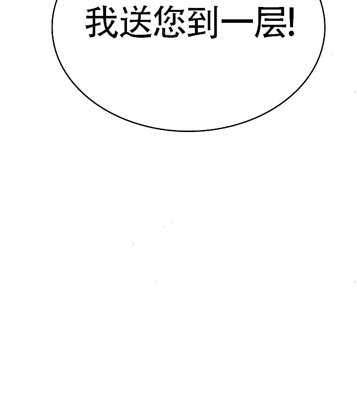 执迷不悟简谱完整版漫画,第12话1图