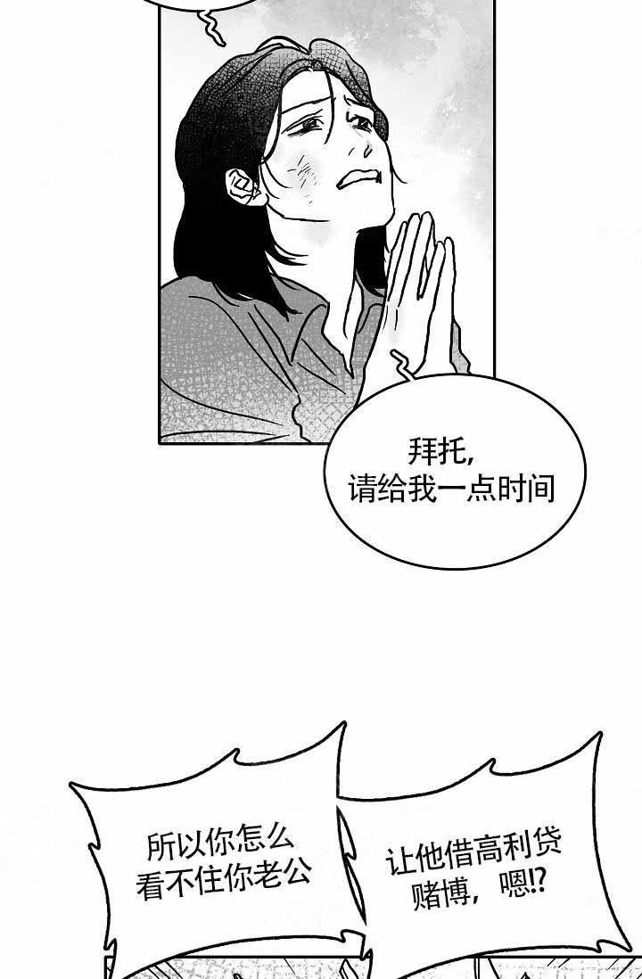 执迷不悟by远上白云间 海棠漫画,第7话2图