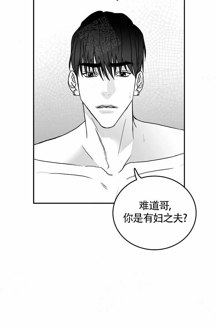 执迷不悟的句子漫画,第12话2图