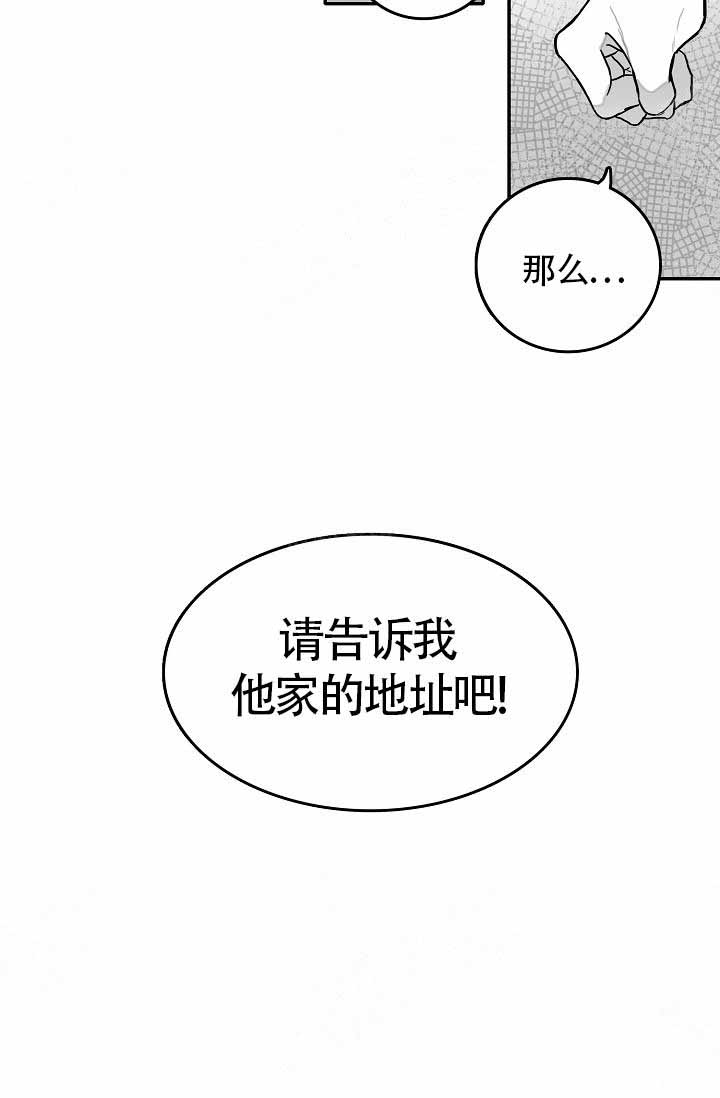 执迷不悟小乐哥漫画,第7话1图