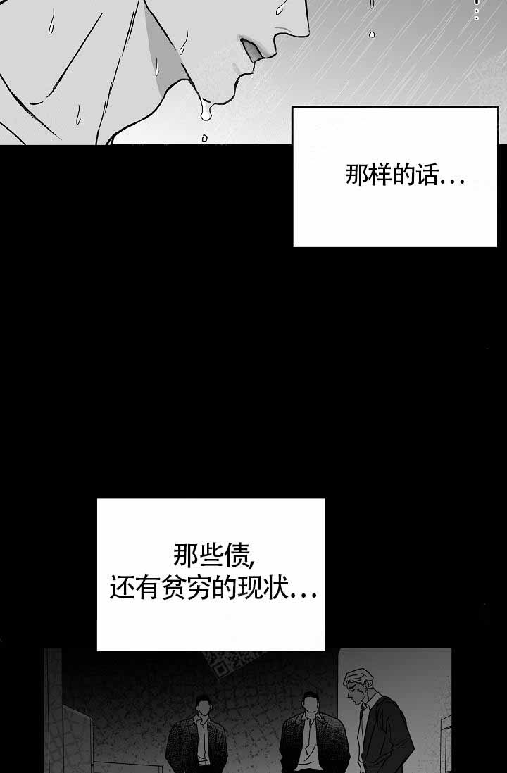 执迷不悟小乐哥漫画,第14话2图