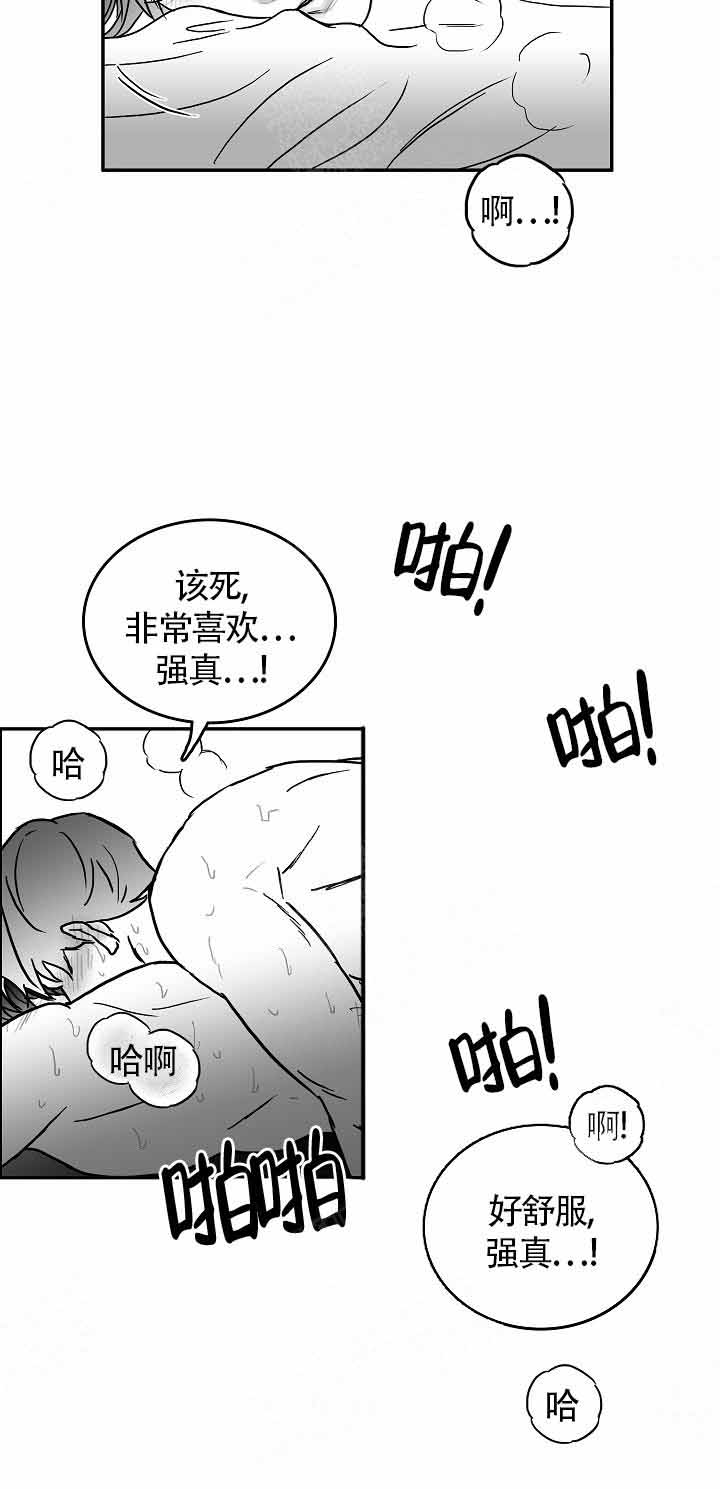 执迷不悟舞蹈完整版少年跳舞蹈漫画,第12话2图