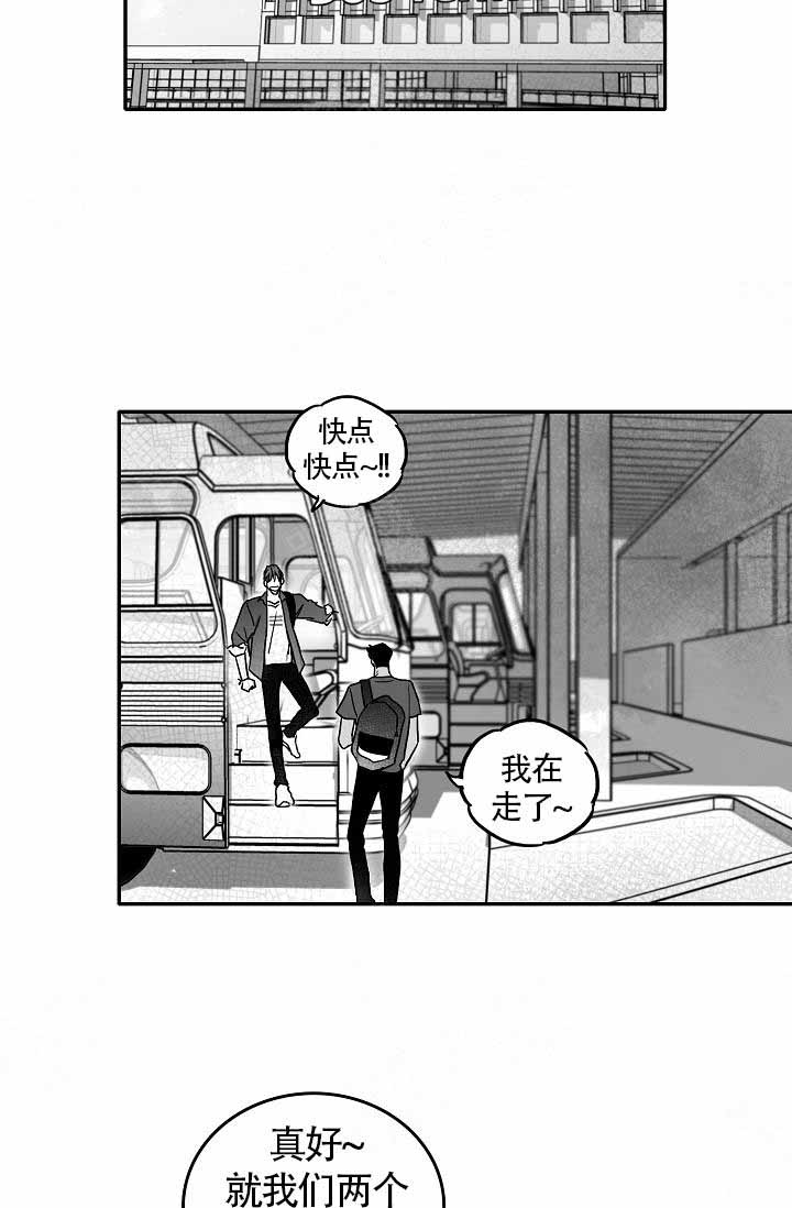 执迷不悟的文案漫画,第5话2图