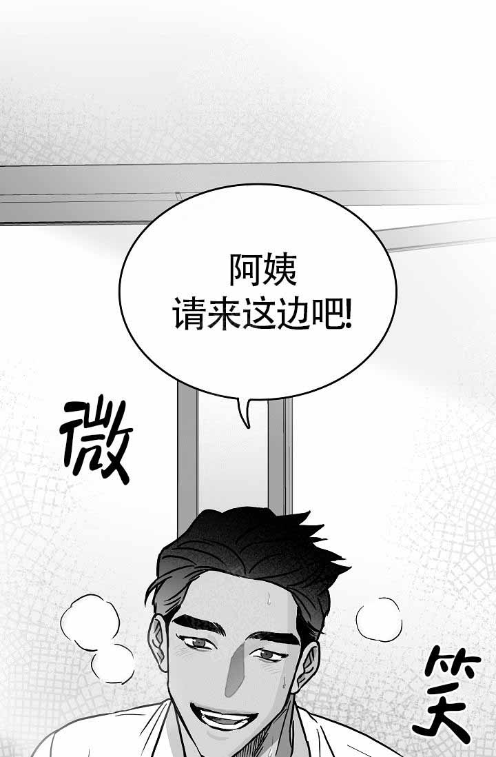 执迷不悟舞蹈完整版版漫画,第12话1图