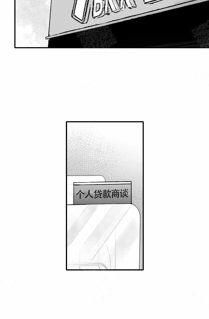 执迷不悟漫画,第15话2图