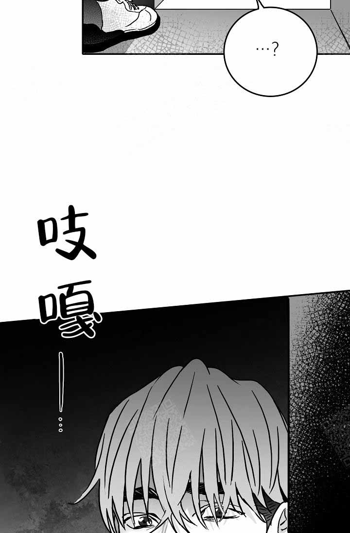 执迷不悟原唱漫画,第8话2图