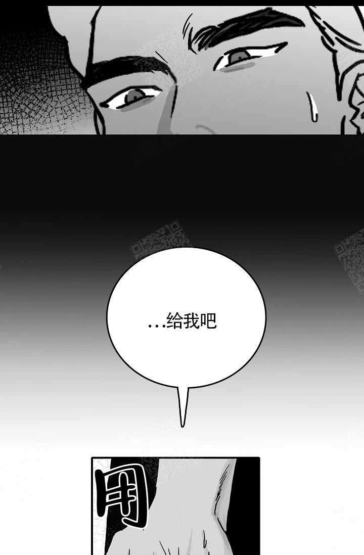 执迷不悟by远上白云间 海棠漫画,第16话1图