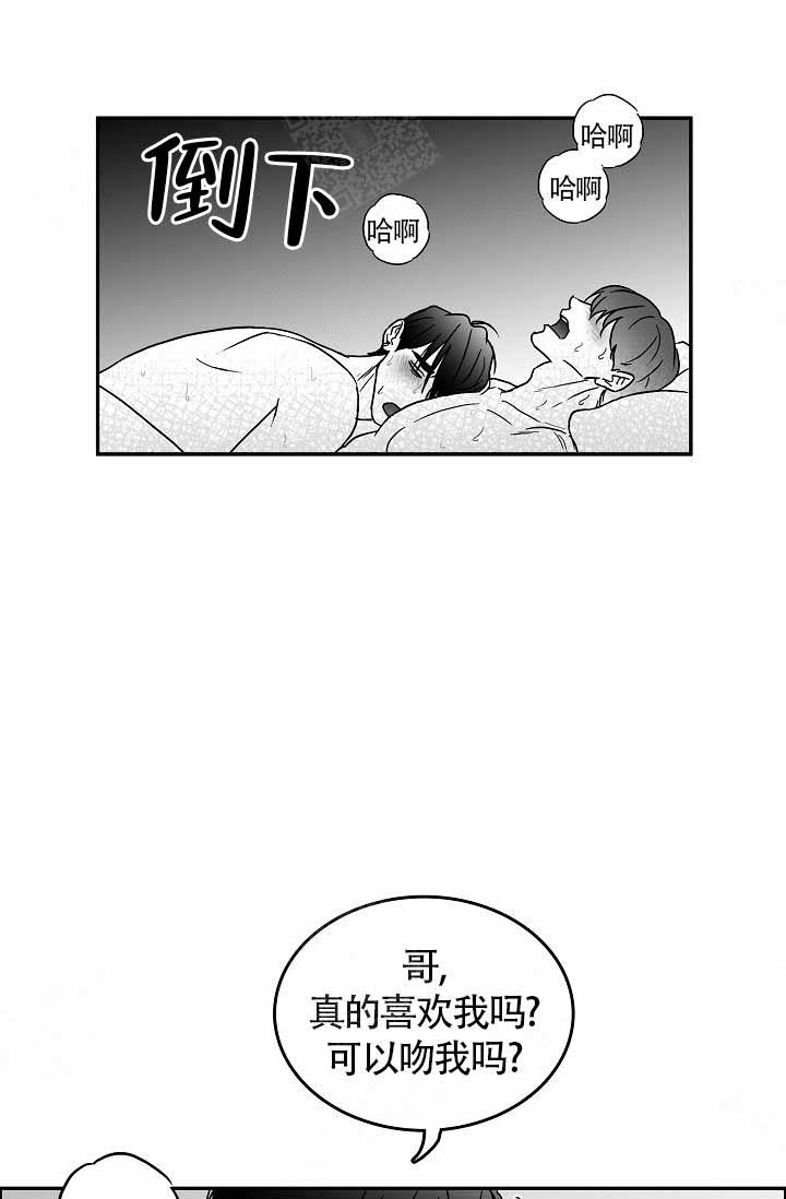 执迷不悟歌曲DJ漫画,第12话1图