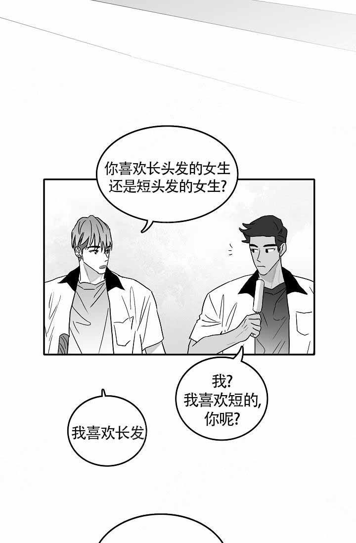 执迷不悟by远上白云间 海棠漫画,第3话2图