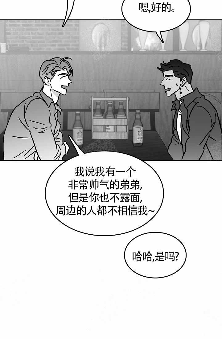 执迷不悟by远上白云间 海棠漫画,第15话1图