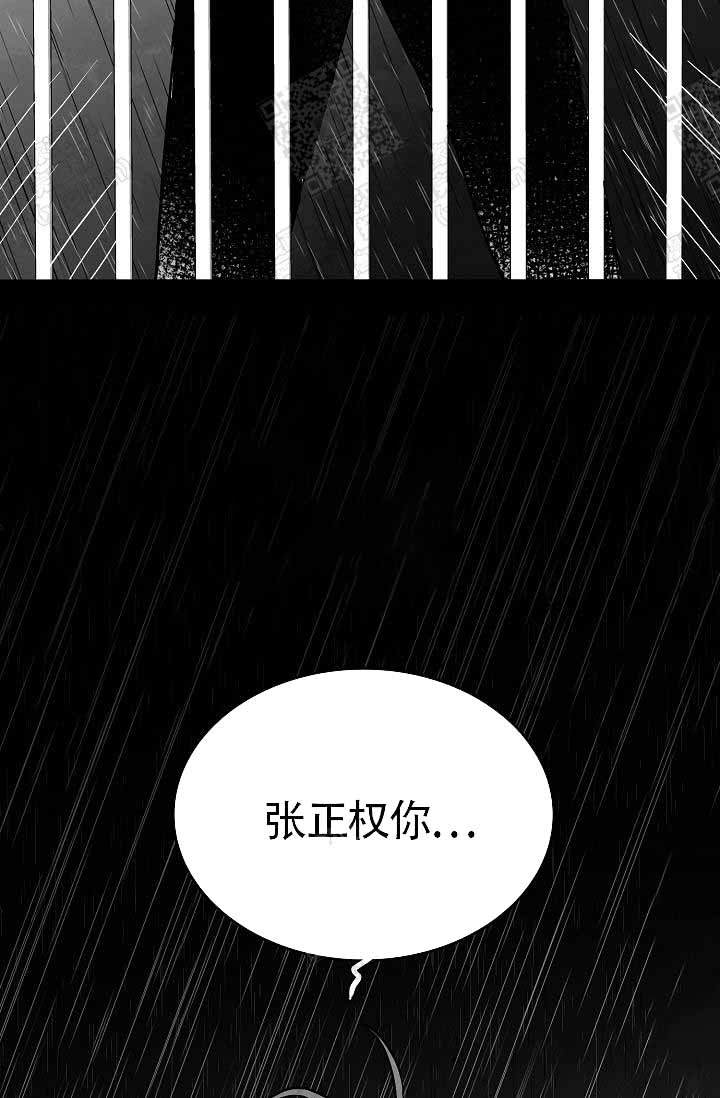 执迷不悟原唱漫画,第10话1图