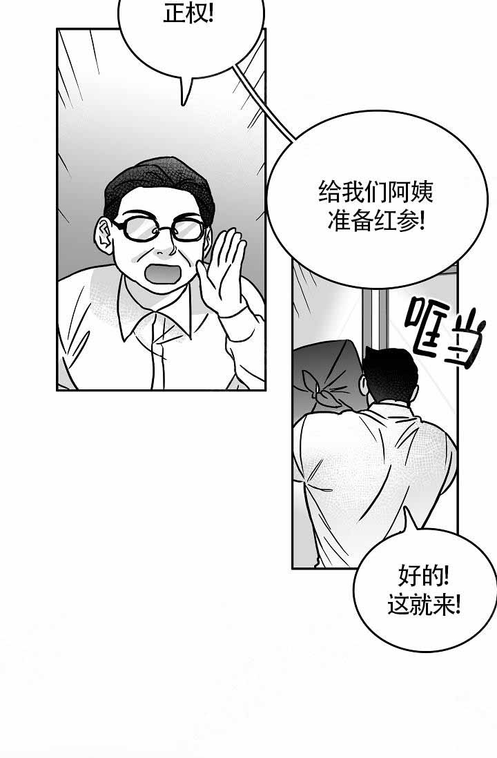 执迷不悟舞蹈完整版版漫画,第12话2图