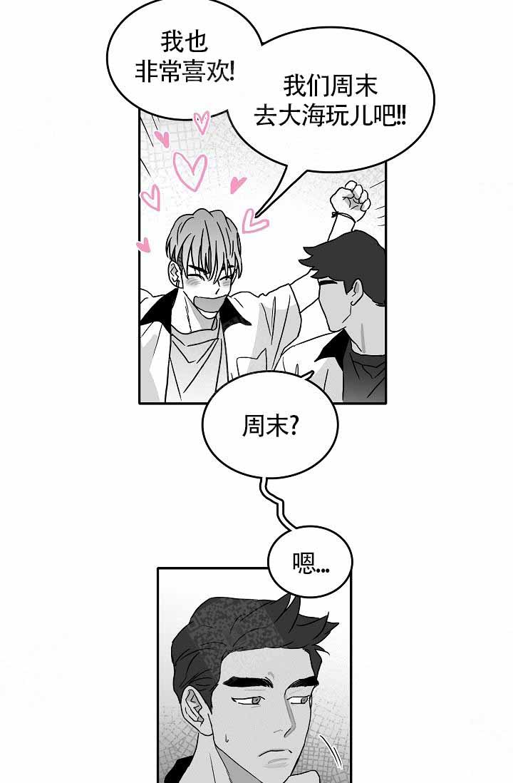 执迷不悟歌词漫画,第4话1图