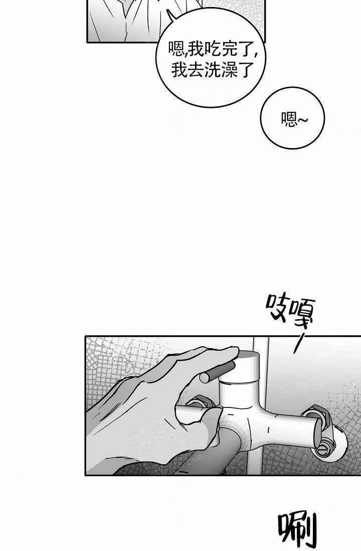 执迷不悟的句子漫画,第14话2图