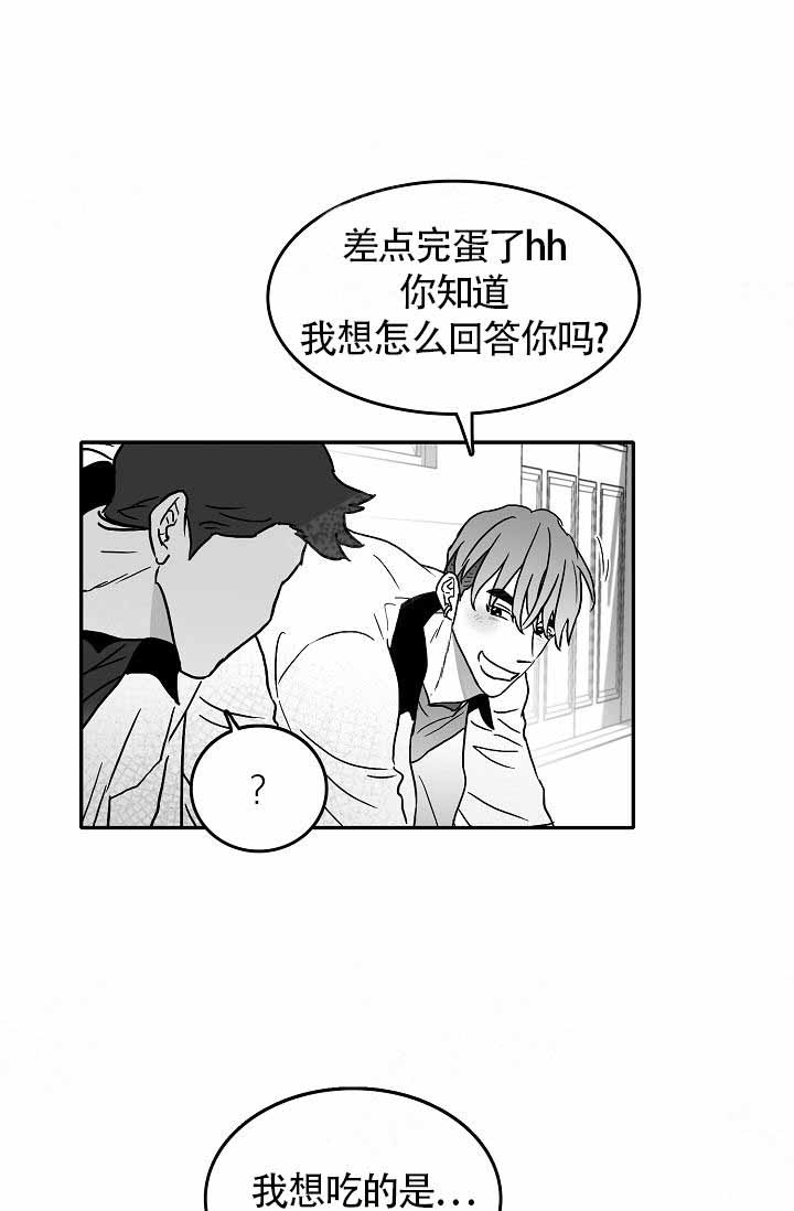 执迷不悟by远上白云间 海棠漫画,第3话2图