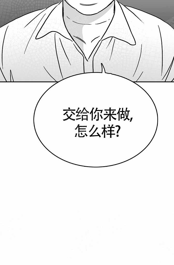 执迷不悟什么意思漫画,第13话1图