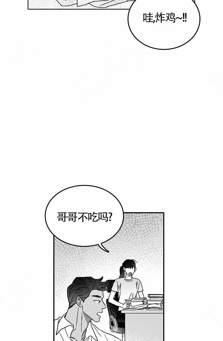 执迷不悟的句子漫画,第14话1图