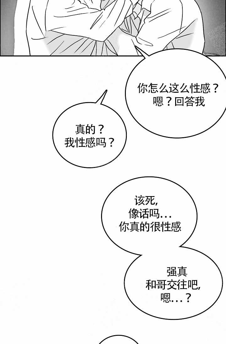 执迷不悟歌曲DJ漫画,第11话2图