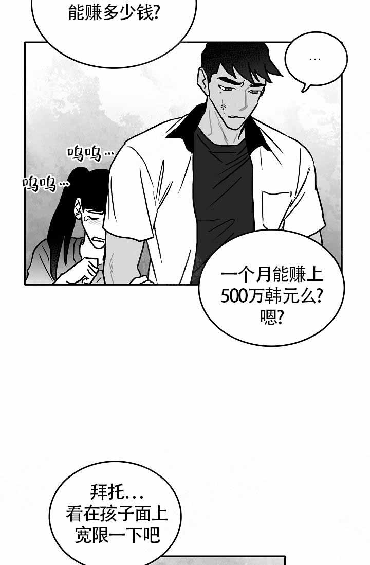 执迷不悟小乐哥漫画,第7话1图