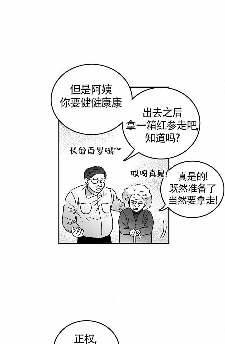 执迷不悟舞蹈完整版版漫画,第12话1图