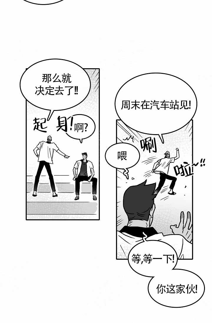 执迷不悟歌词漫画,第4话1图