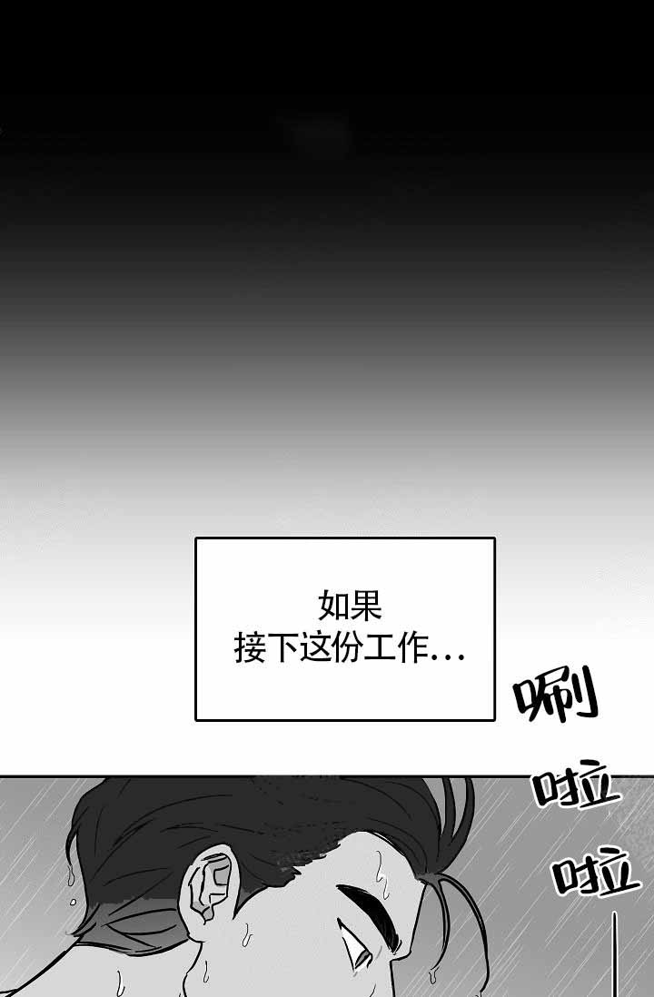 执迷不悟小乐哥漫画,第14话1图