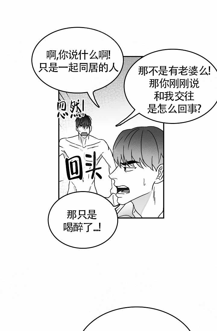 执迷不悟什么意思漫画,第12话1图