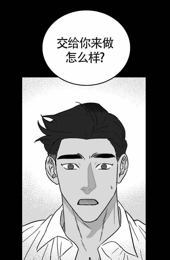 执迷不悟小乐哥漫画,第14话2图