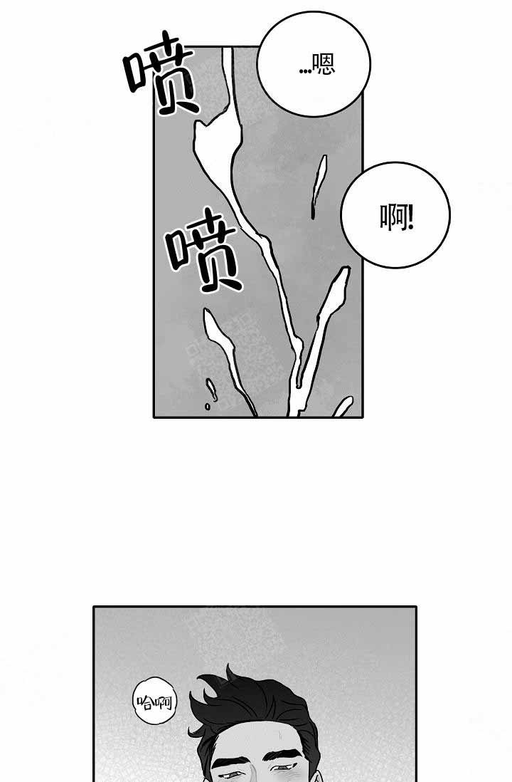 执迷不悟by远上白云间 海棠漫画,第3话2图