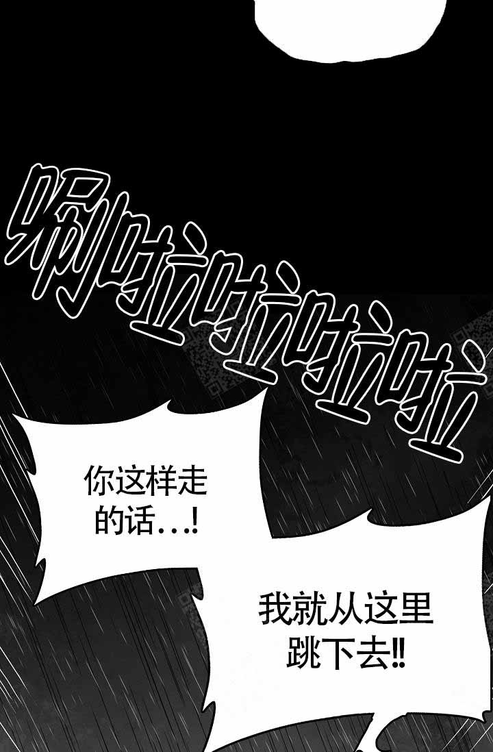 执迷不悟by远上白云间 海棠漫画,第10话1图