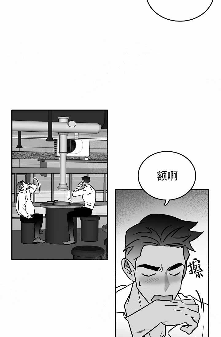 执迷不悟小乐哥漫画,第13话1图