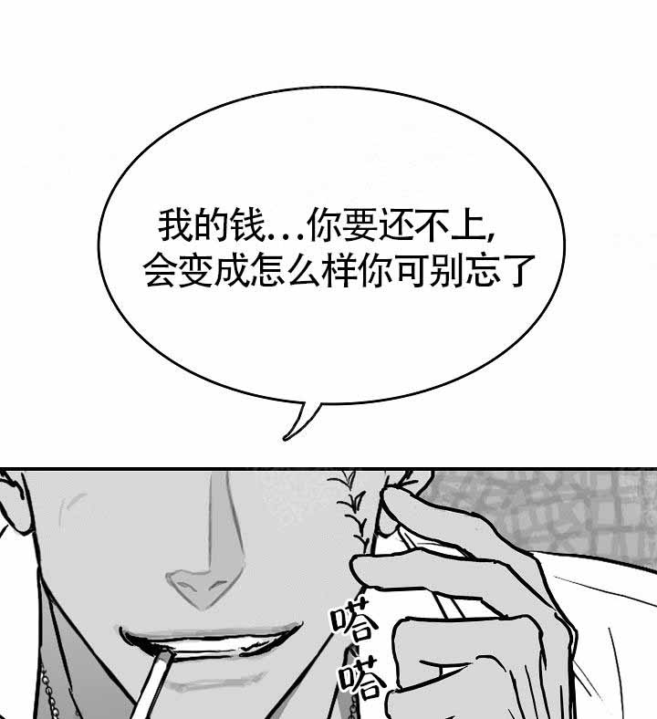 执迷不悟的近义词漫画,第16话2图