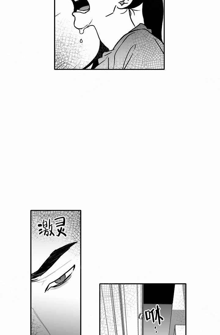 执迷不悟歌曲漫画,第8话2图