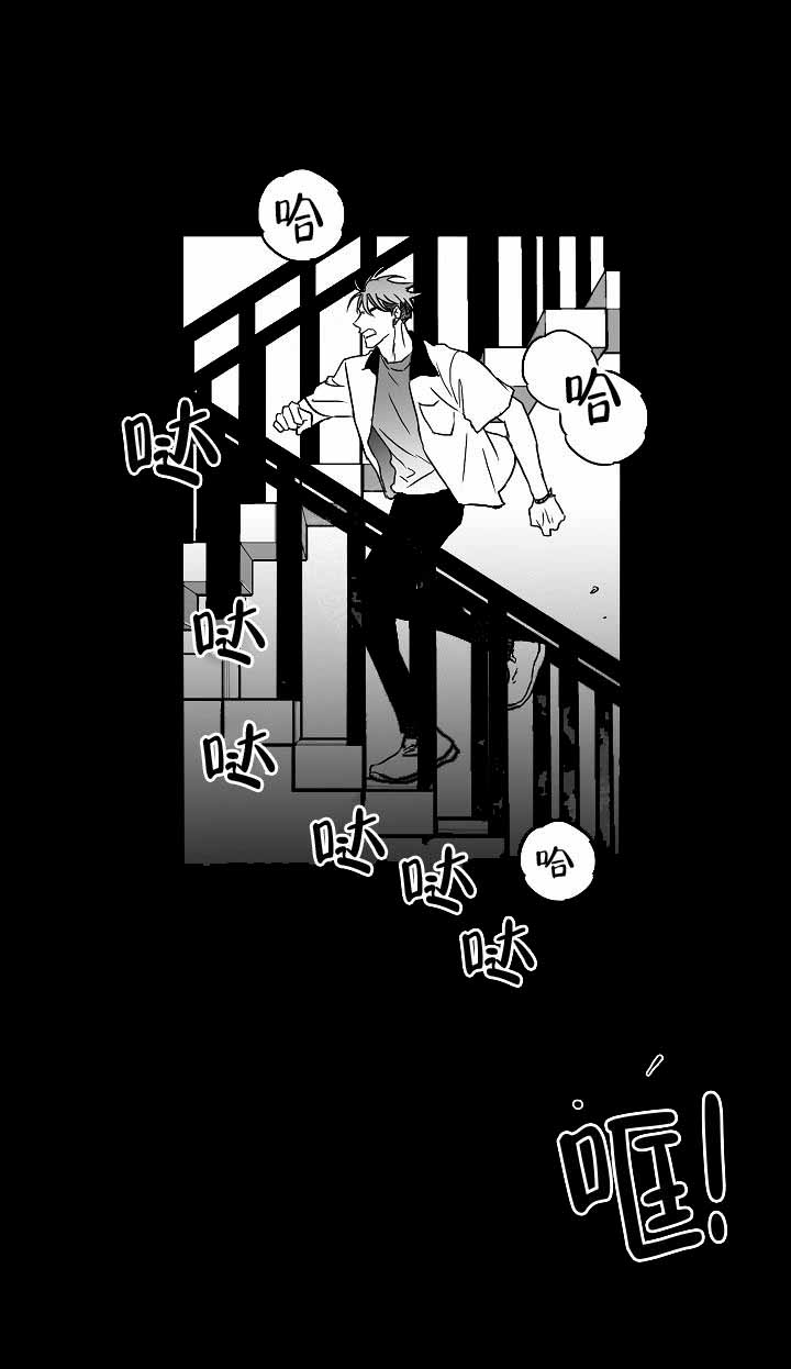 执迷不悟by远上白云间 海棠漫画,第10话2图