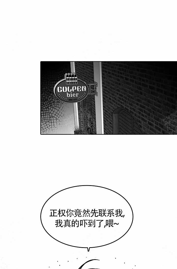 执迷不悟by远上白云间 海棠漫画,第15话1图