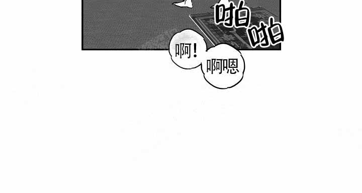 执迷不悟原唱漫画,第11话2图