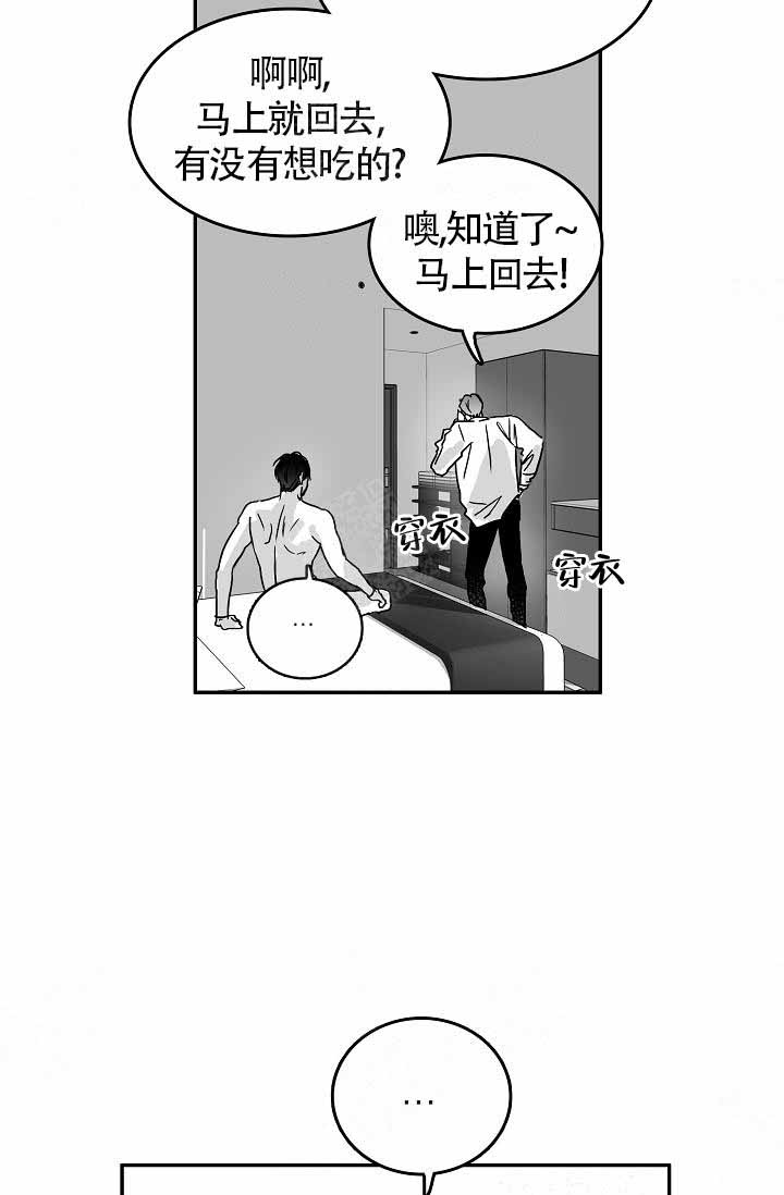 执迷不悟歌曲DJ漫画,第12话1图