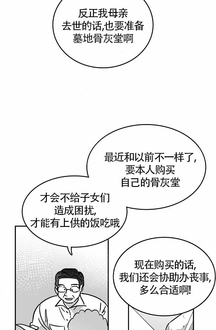执迷不悟舞蹈完整版版漫画,第12话1图