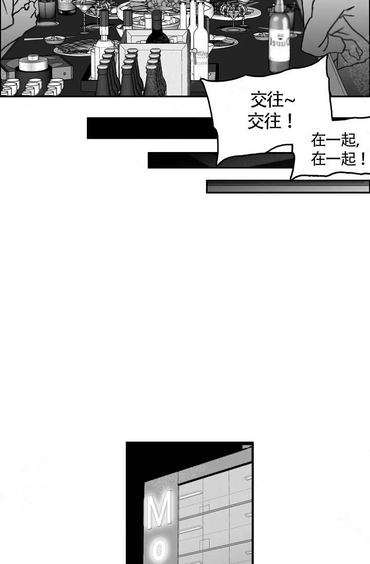 执迷不悟歌曲DJ漫画,第11话2图