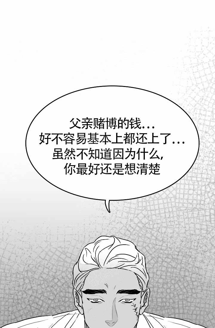 执迷不悟的近义词漫画,第16话1图