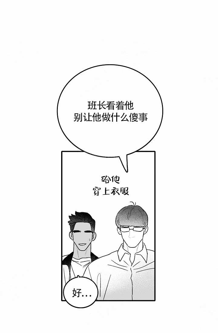 执迷不悟的文案漫画,第2话1图