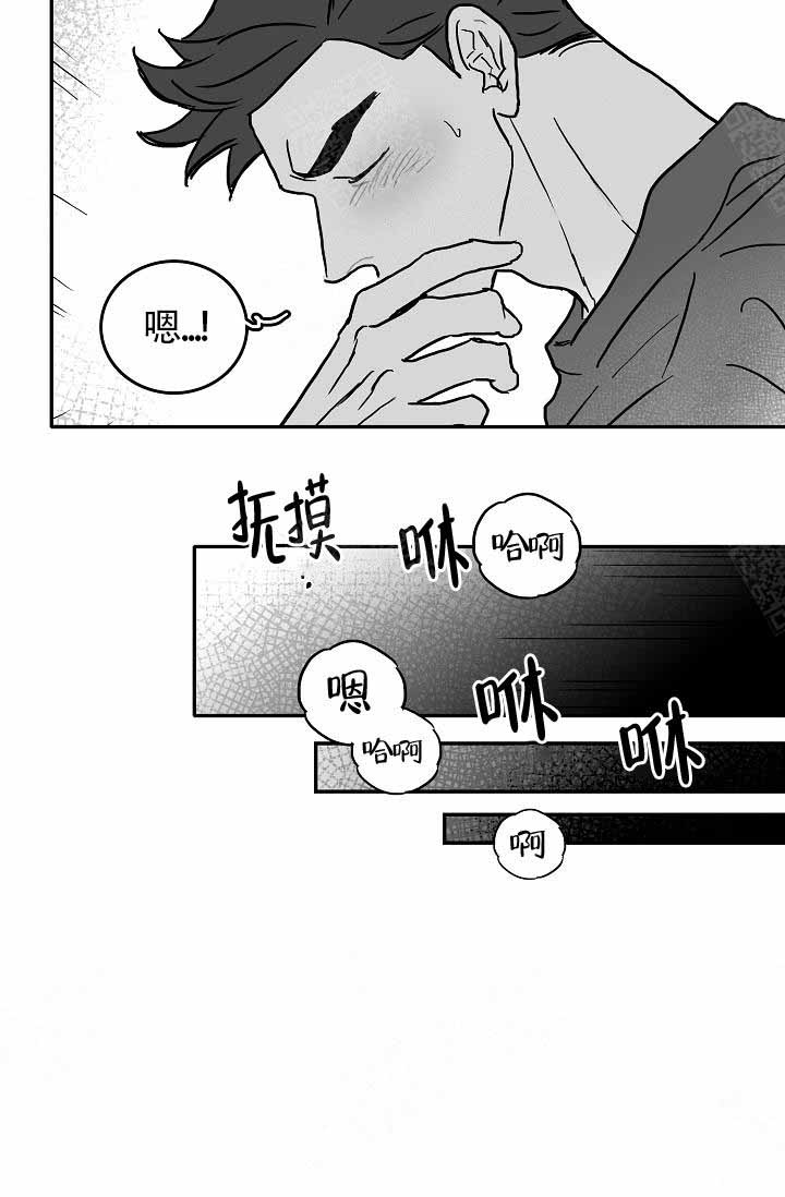 执迷不悟什么意思漫画,第5话2图