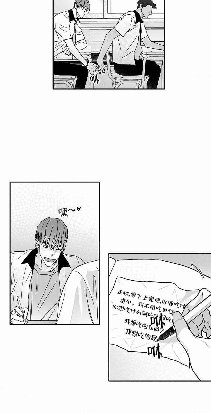 执迷不悟by远上白云间 海棠漫画,第3话2图