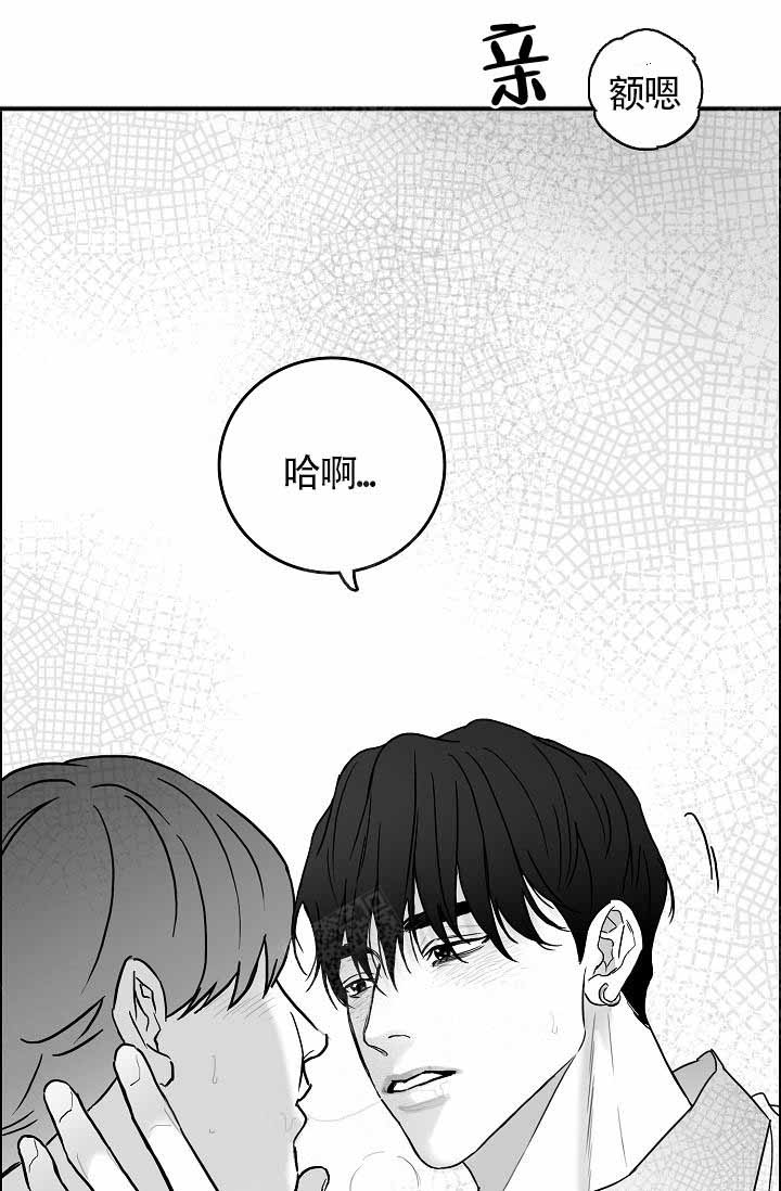 执迷不悟原唱漫画,第11话2图