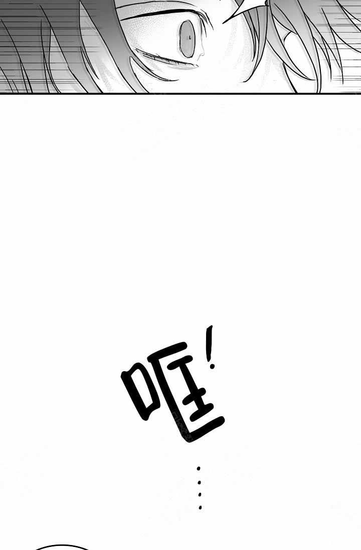 执迷不悟的文案漫画,第2话1图