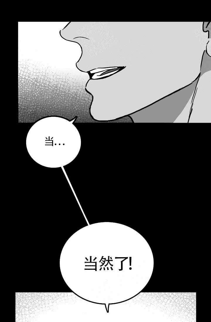 执迷不悟by远上白云间 海棠漫画,第14话1图