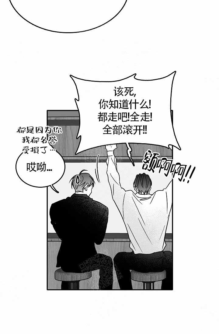 执迷不悟什么意思漫画,第13话2图