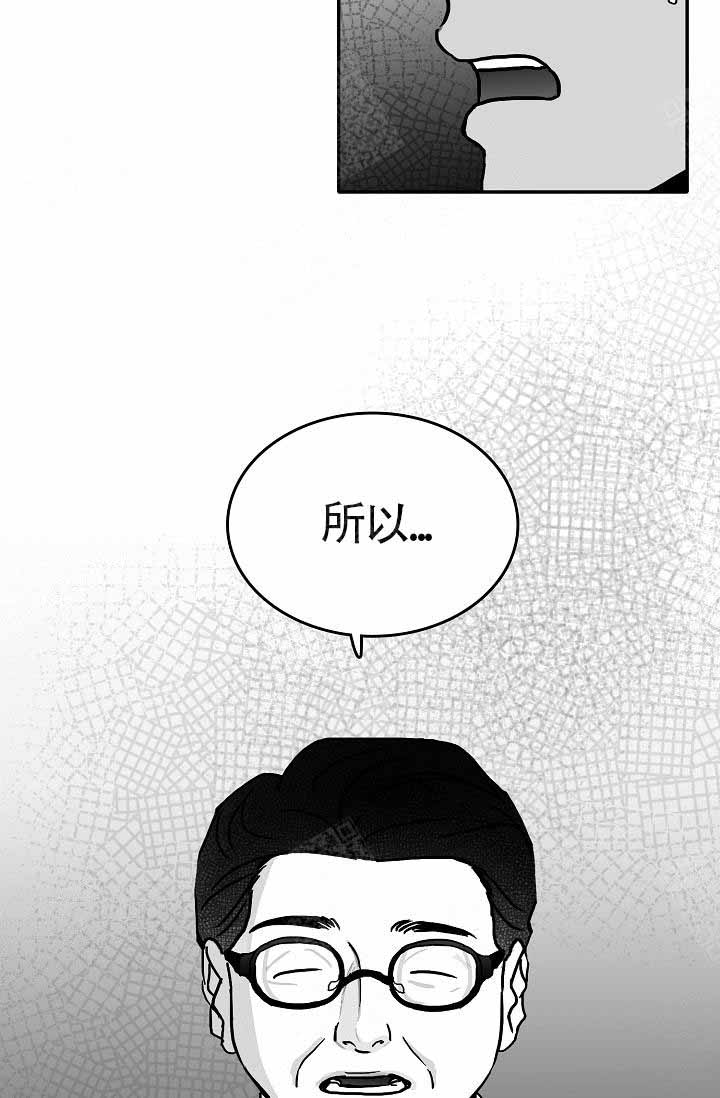 执迷不悟什么意思漫画,第13话2图